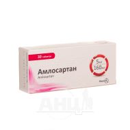 Амлосартан таблетки покрытые пленочной оболочкой 5 мг + 160 мг блистер №30