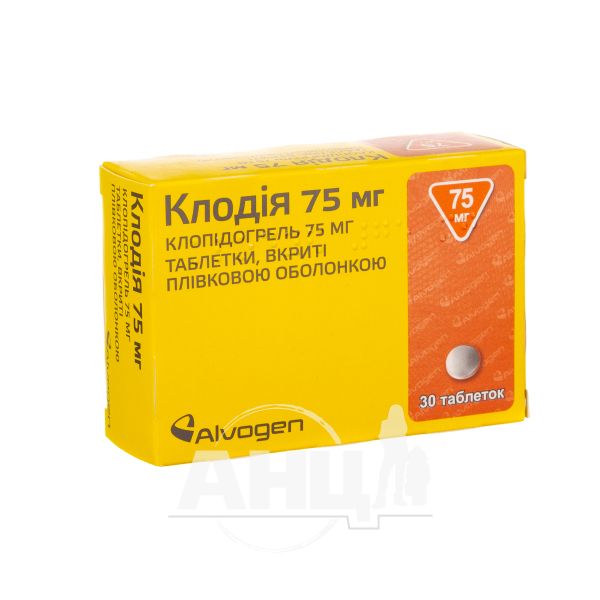 Клодія таблетки вкриті плівковою оболонкою 75 мг блістер №30