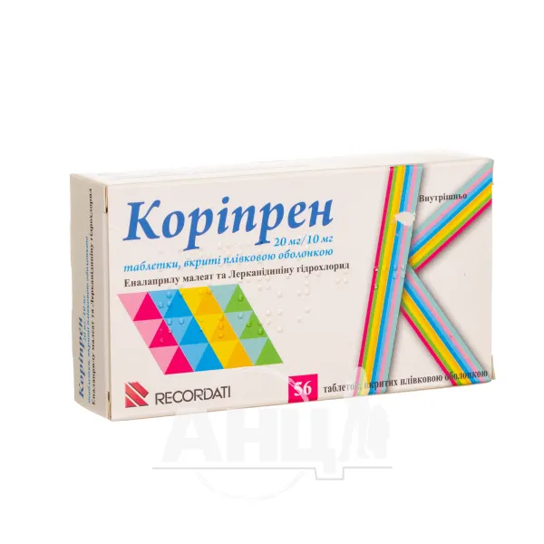 Коріпрен 20 мг/10 мг таблетки вкриті плівковою оболонкою 20 мг + 10 мг блістер №56