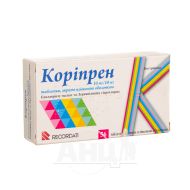 Коріпрен 10 мг/10 мг таблетки вкриті плівковою оболонкою 10 мг + 10 мг блістер №56