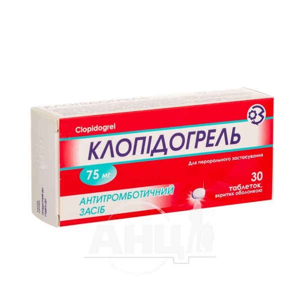 Клопідогрель таблетки вкриті оболонкою 75 мг блістер №30