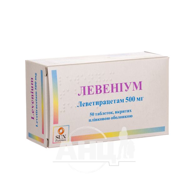 Левеніум таблетки вкриті плівковою оболонкою 500 мг блістер №50