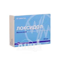 Локсідол таблетки вкриті оболонкою 15 мг №10