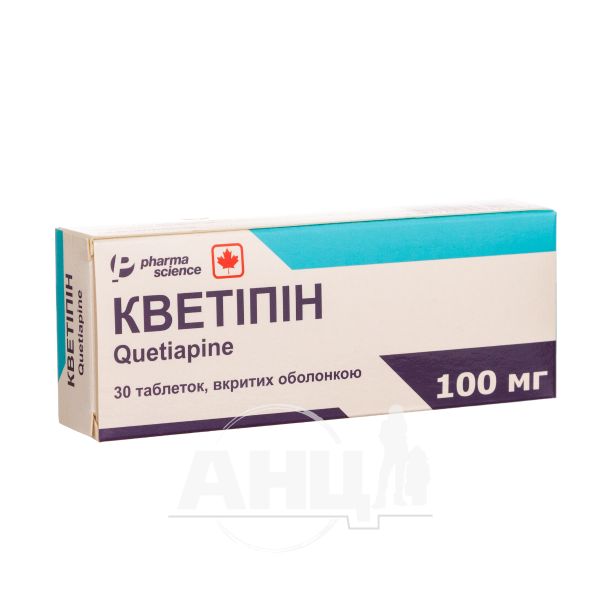 Кветіпін таблетки вкриті оболонкою 100 мг блістер №30