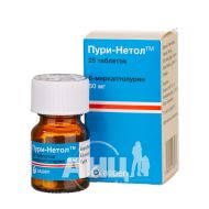 Пури-нетол таблетки 50 мг флакон №25