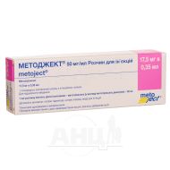 Методжект 17,5 мг розчин для ін'єкцій 50 мг/мл шприц 0,35 мл №1
