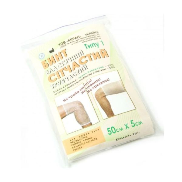 Бинт еластичний сітчастий трубчастий тип-1 50 см х 5 см на руку, ногу, стегно бавовна