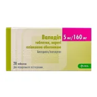 Валодіп таблетки вкриті плівковою оболонкою 5 мг + 160 мг блістер №28