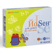 Йосен для беременных таблетки №50