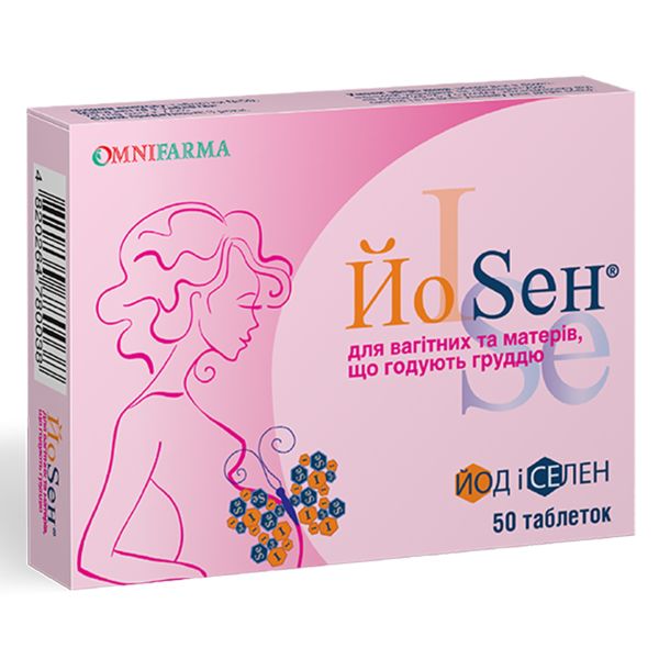 Йосен для вагітних таблетки №50