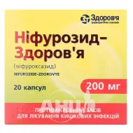 Ніфурозид-Здоров'я капсули 200 мг блістер №20