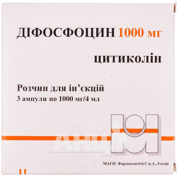 Діфосфоцин розчин для ін'єкцій 1000 мг/4 мл ампула 4 мл №3 (акція 5+1)