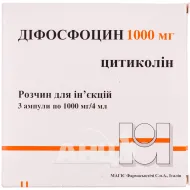 Дифосфоцин раствор для инъекций 1000 мг/4 мл ампула 4 мл №3 (акция 5+1)