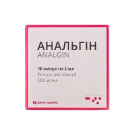 Анальгін розчин для ін'єкцій 50% ампула 2 мл №10