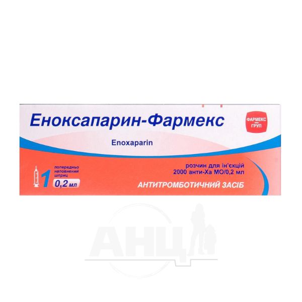 Еноксапарин-Фармекс розчин для ін'єкцій 2000 анти-Ха МО шприц 0,2 мл №1