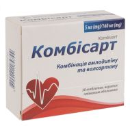 Комбісарт таблетки вкриті плівковою оболонкою 5 мг/ 160 мг блістер №30