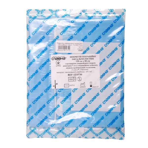 Покрытие операционное офтальмологическое стерильное спанбонд 120 см х 80 см