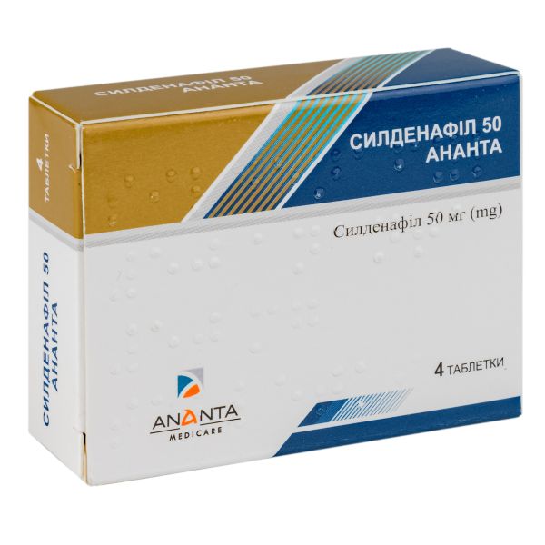 Силденафил 50 Ананта таблетки покрытые пленочной оболочкой 50 мг блистер №4