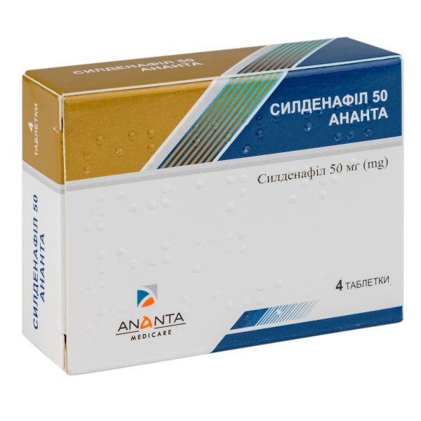 Силденафіл 50 Ананта таблетки вкриті плівковою оболонкою 50 мг блістер №4