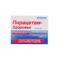 Пирацетам-Здоровье раствор для инъекций 200 мг/мл ампула 10 мл №10