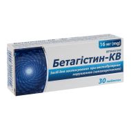 Бетагистин-КВ таблетки 16 мг №30