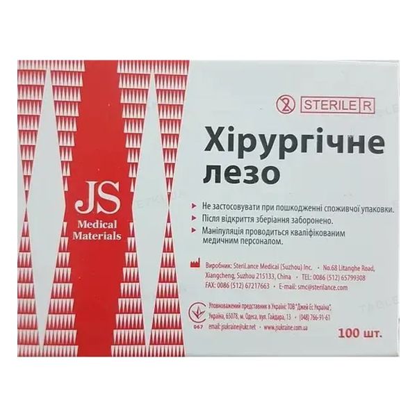 Лезвие хирургическое для скальпеля №23
