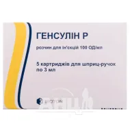 Генсулін Р розчин для ін'єкцій 100 ОД/мл в картриджах 3 мл №5