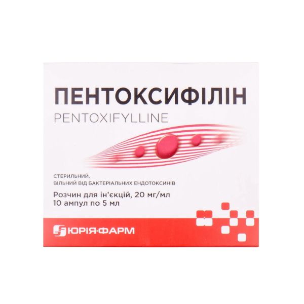 Пентоксифілін розчин для ін'єкцій 2% ампула 5 мл №10