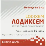 Лодиксем раствор для инъекций 50 мг/мл ампула 2 мл №10