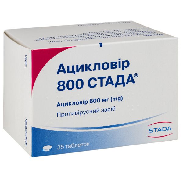 Ацикловир 800 Стада таблетки 800 мг блистер №35