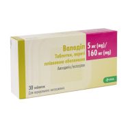 Валодіп таблетки вкриті плівковою оболонкою 5 мг + 160 мг блістер №30