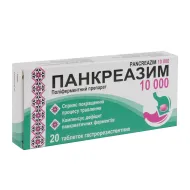 Панкреазим 10000 таблетки гастрорезистентні блістер №20