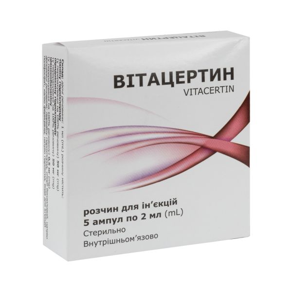 Вітацертин розчин для ін'єкцій ампула 2 мл блістер №5
