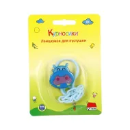 Ланцюжок для пустушки Курносики 7190