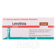 Летровіста таблетки вкриті плівковою оболонкою 2,5 мг блістер №30