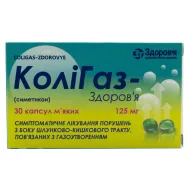 Колігаз-Здоров'я капсули м'які 125 мг блістер №30