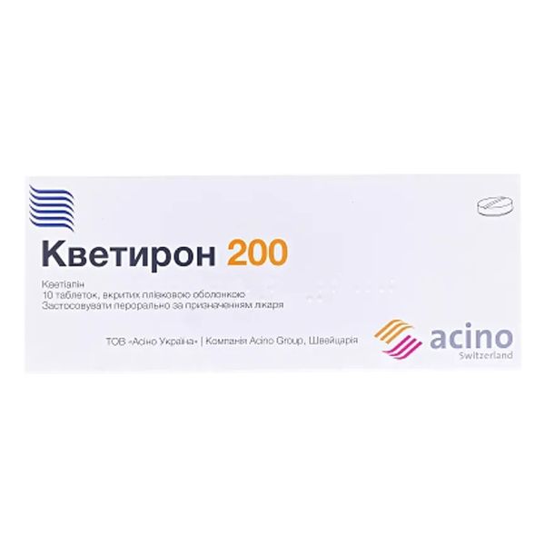 Кветирон таблетки 200 мг №10