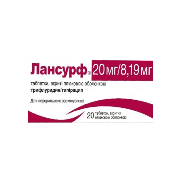 Лансурф 20 мг/8,19 мг таблетки вкриті плівковою оболонкою 20 мг + 8,19 мг блістер №20