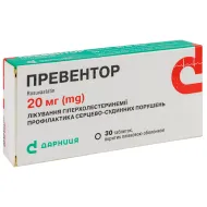 Превентор таблетки вкриті плівковою оболонкою 20 мг №30