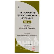 Тенофовіру дизопроксилу фумарат таблетки №30