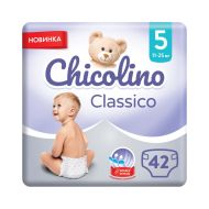 Підгузки дитячі Chicolino 11-25 кг №42