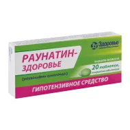 Раунатин-Здоров'я таблетки вкриті оболонкою 2 мг блістер №20