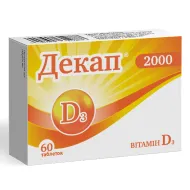 Декап 5000 таблетки №60