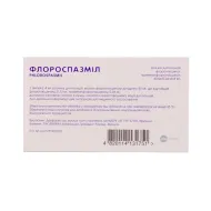 Флороспазмил раствор для инъекций 40 мг/4 мл + 0,04 мг/4 мл ампула 4 мл №10