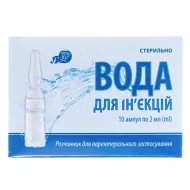 Вода для инъекций ампула 5 мл №10