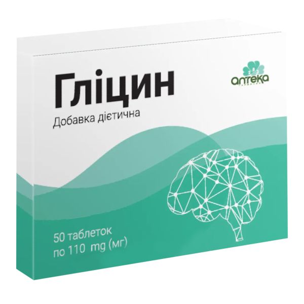 Гліцин таблетки №50