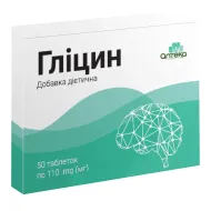Гліцин форте таблетки 500 мг №30