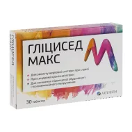 Глицисед макс таблетки №30