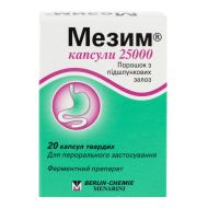 Мезим 25000 капсулы №20