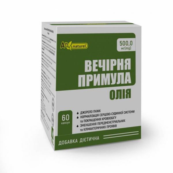 Олія примули вечірньої капсули 500 мг №60